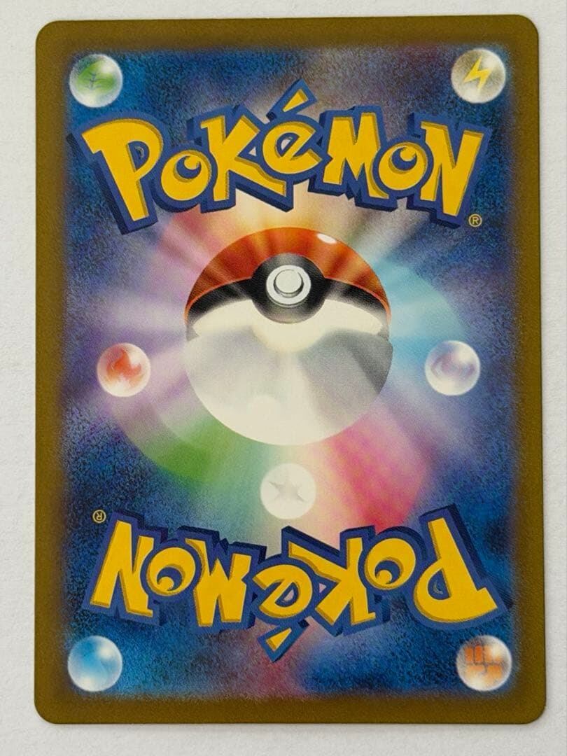 ニョロゾ AR SV2a ポケモンカード151 176/165 | ポケモンカード専門店