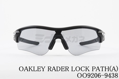 OAKLEY サングラス RADER LOCK PATH OO9206-9438 レーダーロック パス オークリー 正規品