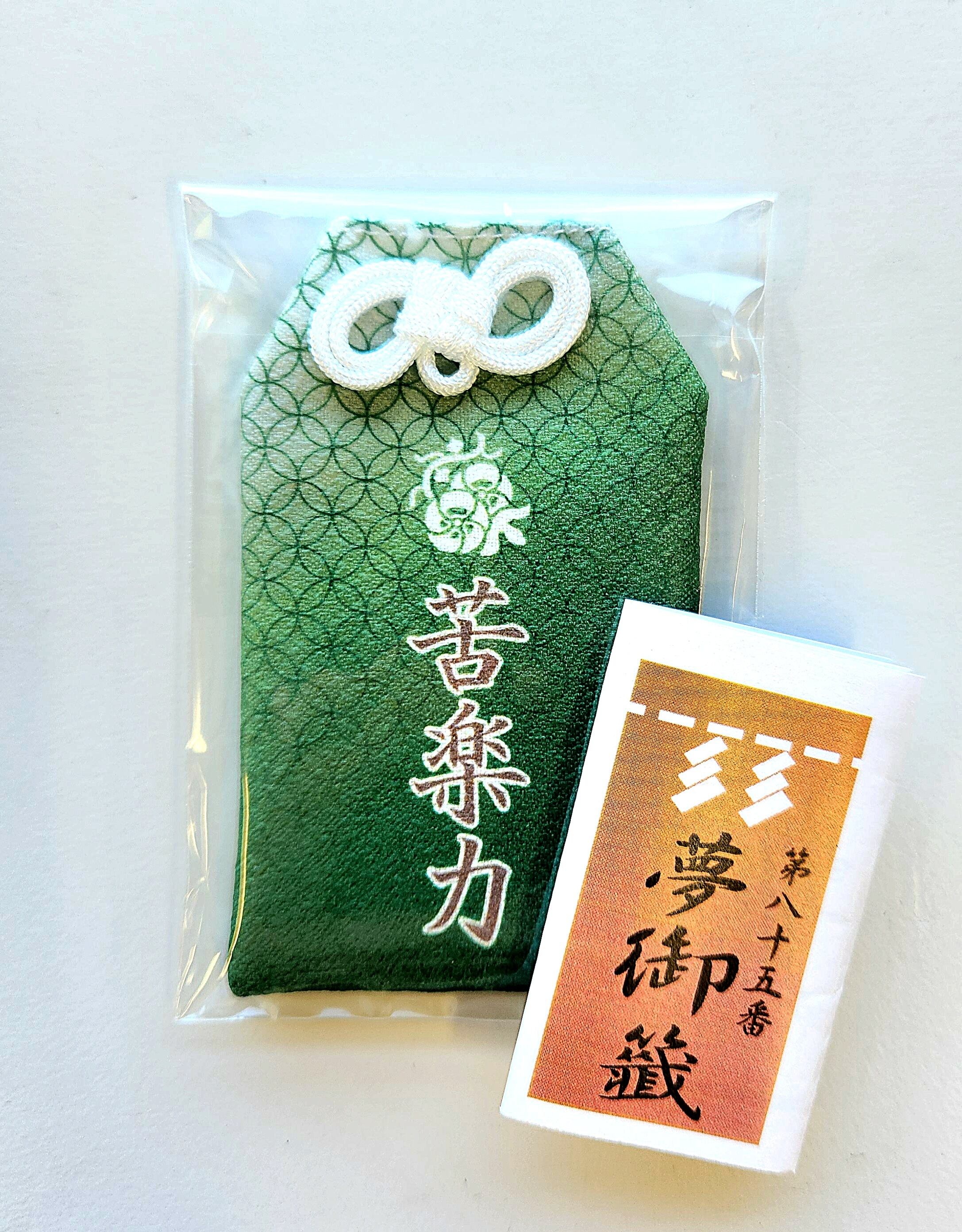 あらゆる願いを叶えると伝わる万能のお守り】「不動明王」梵字の刀印