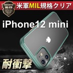 Hy+ iPhone12 mini カラーボタン 耐衝撃 ケース ストラップホール 米軍MIL規格 TPU PCケース ブラック