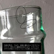 高さ12cm モロッコ リサイクルグラス