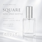 【 シルバーキャップ スクエア ミニスプレーボトル 15ml 】1本 クリア ガラス製 詰め替え容器 携帯用 コンパクト 香水 アロマ フレグランス ハンドメイド クラフト おしゃれ シンプル かわいい