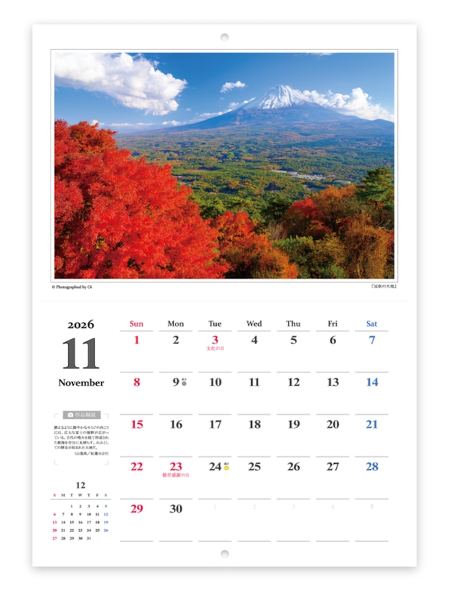 壁掛け×4冊】《2026年版》壁掛けカレンダー（富士山カレンダー