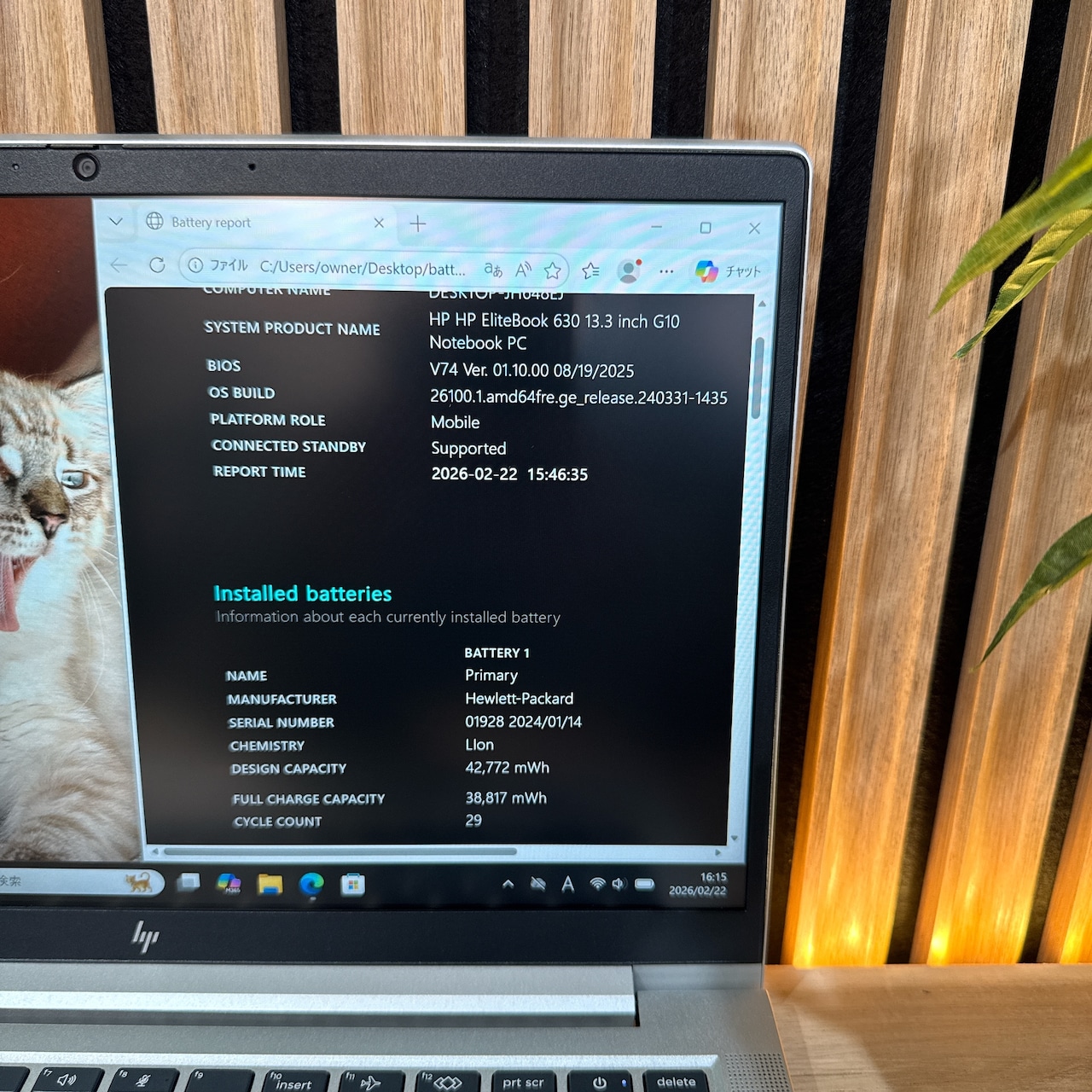 \ 公式ショップ限定価格❣️/ 《最新2023年モデル》HP Elitebook 630 G10 第13世代 メモリ16GB SSD256GB ノートパソコン 安心サポート&3ヶ月保証付き
