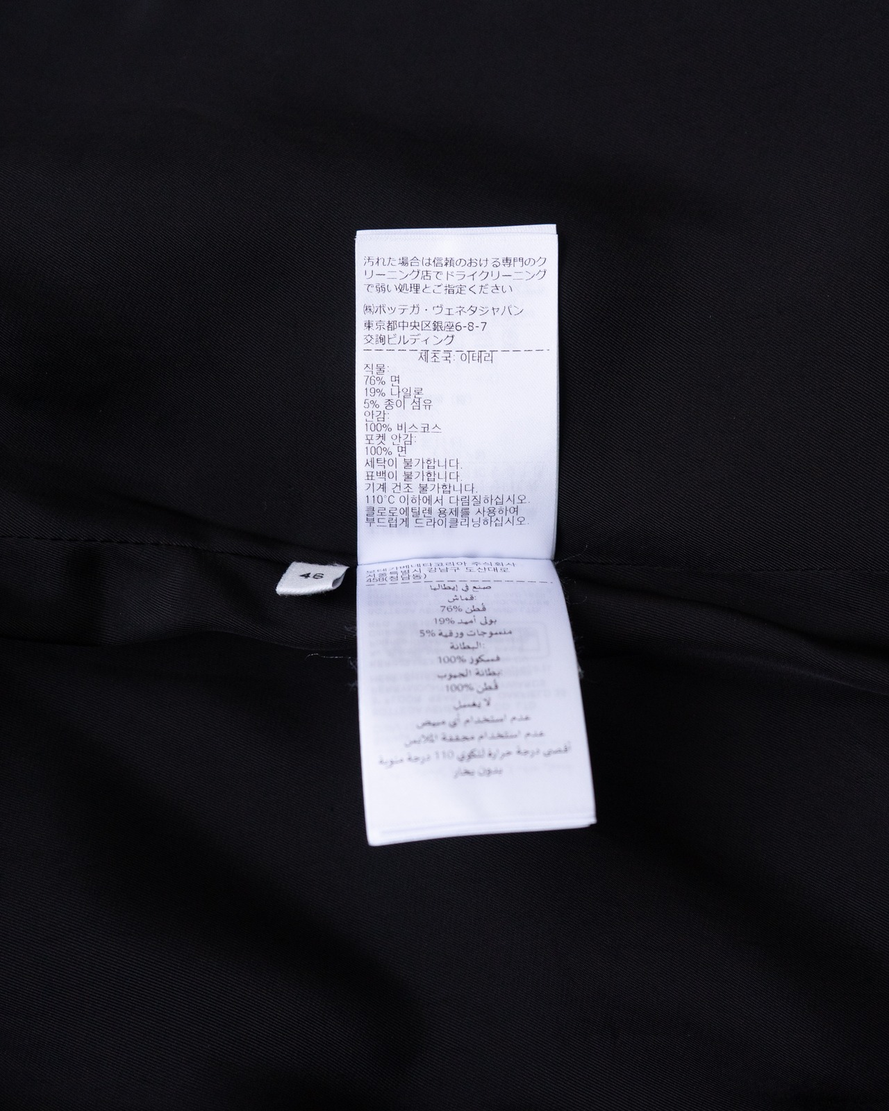 〈BOTTEGA VENETA〉Zip tweed jacket - 10