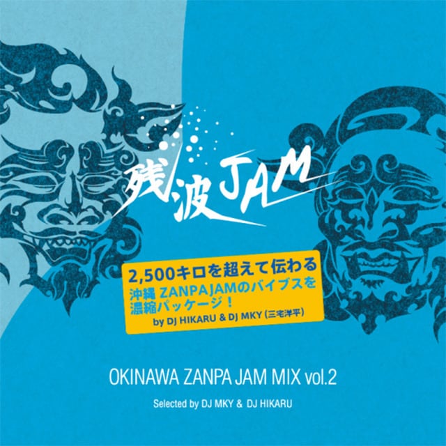 【CD】DJ Mky & DJ Hikaru - Zanpa Jam Mix Vol. 2