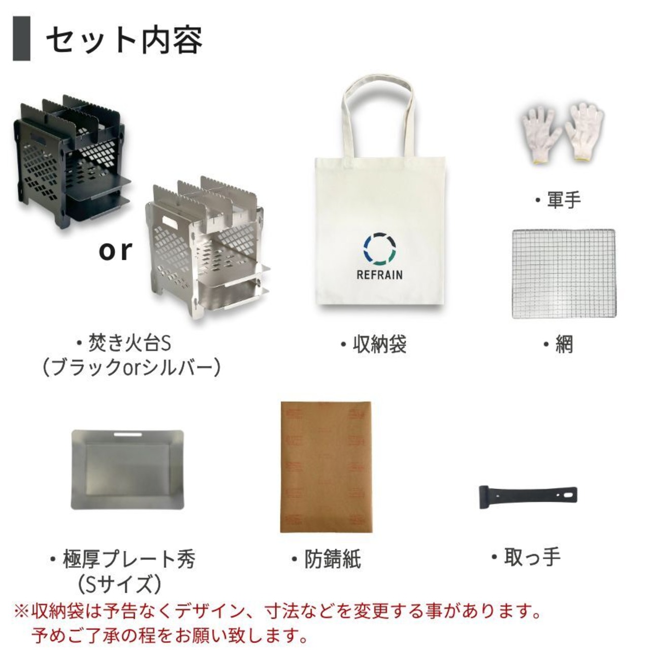 焚き火台S×極厚プレート秀Sサイズ　2点セット