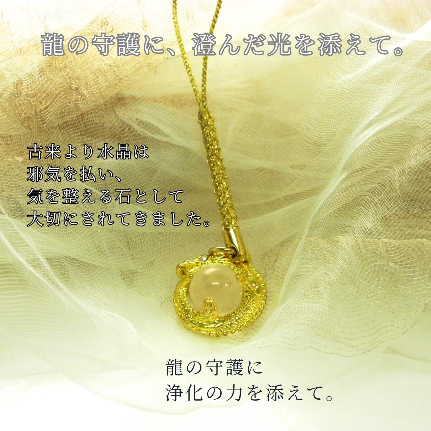 龍神守護オニキス×水晶 龍彫りネックレス＋お清め塩セット浄化・魔除け・金運・開運 厄除金運 龍神守 黄金昇龍お守り｜水晶玉付き 魔除け・開運・金運上昇
