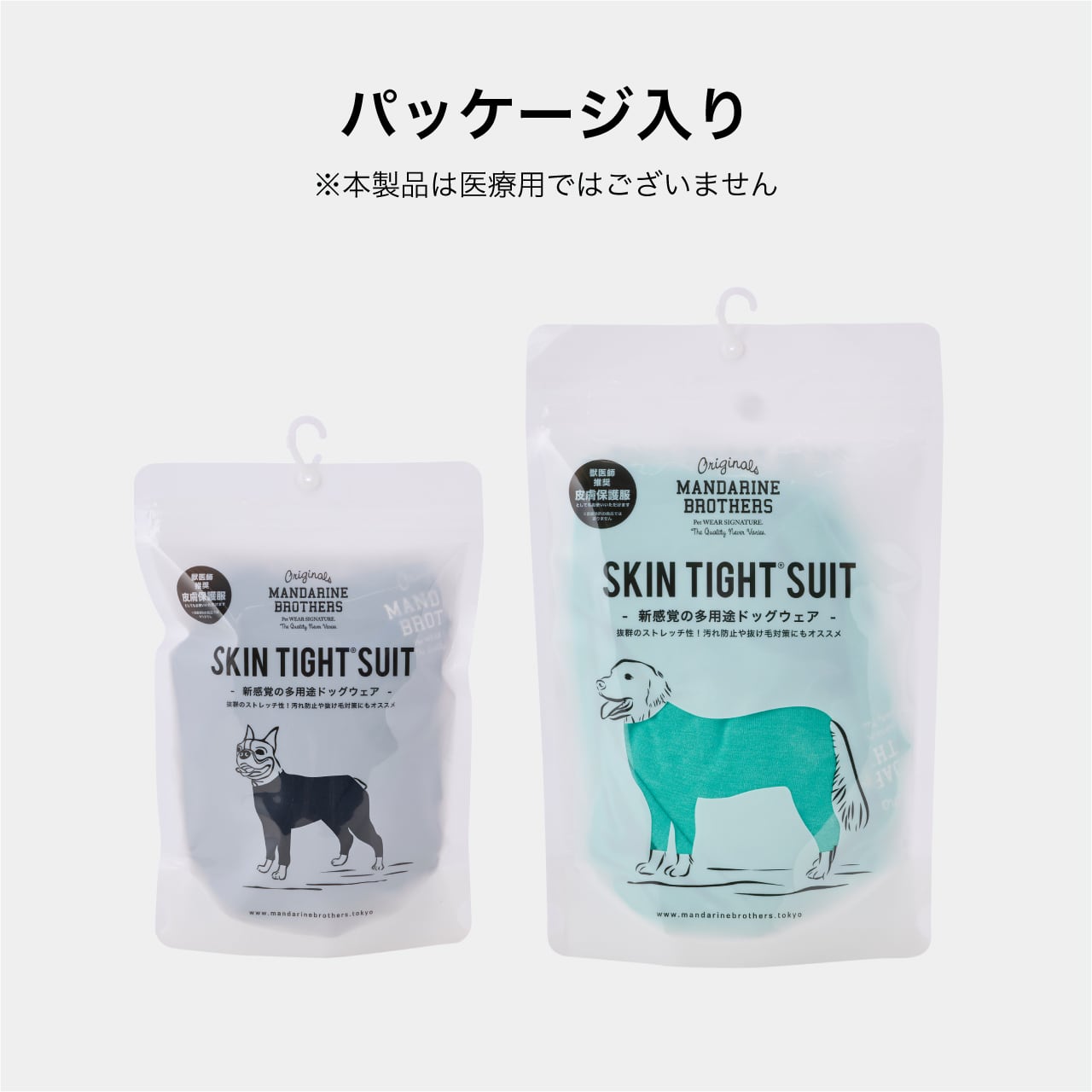 SKIN TIGHT SUIT（3L.4L.5L）スキンタイトスーツ | MANDARINE BROTHERS