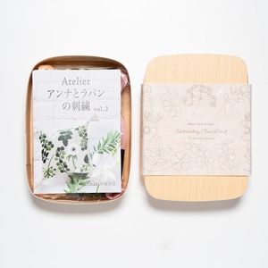 アンナとラパン刺繍教室BOXセット vol.2