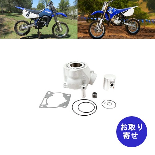 シリンダーピストン 47.50mm x 47.80mm　2002～2014 ヤマハ Yamaha YZ80 YZ85