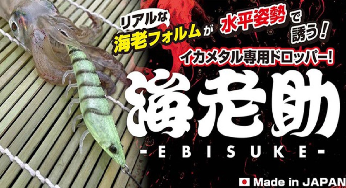 海老助再入荷ー！ | B-FARM Blog