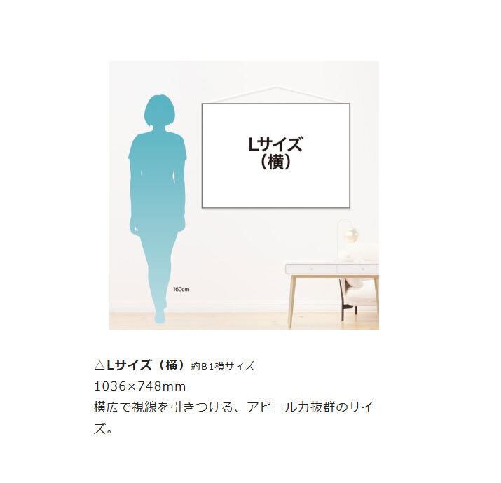 ◇受注生産◇B1サイズのタペストリー | Christal ART（クリスタルアート）