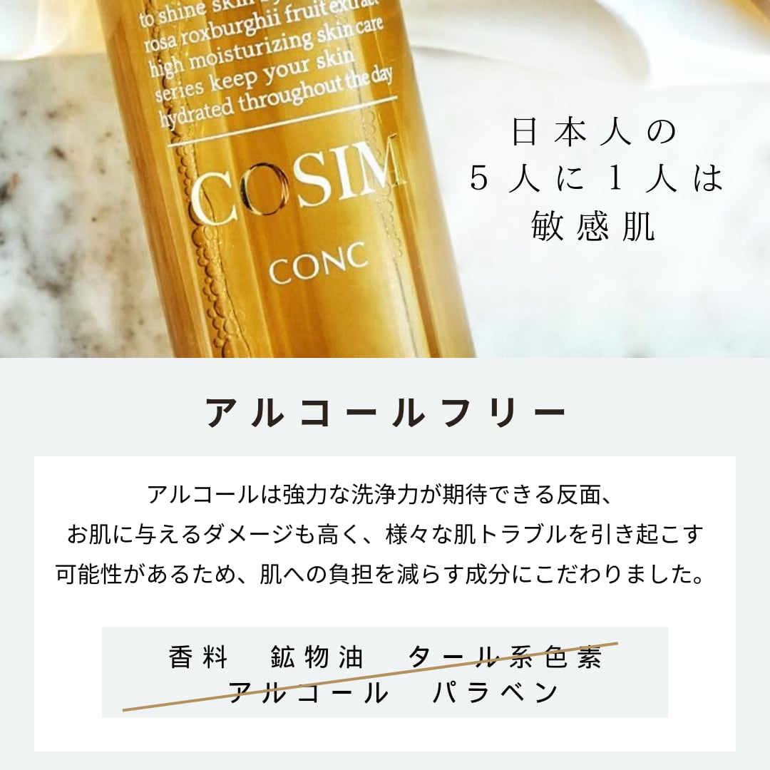 COSIM 拭き取り化粧水のみスキンケア/基礎化粧品 - 化粧水/ローション