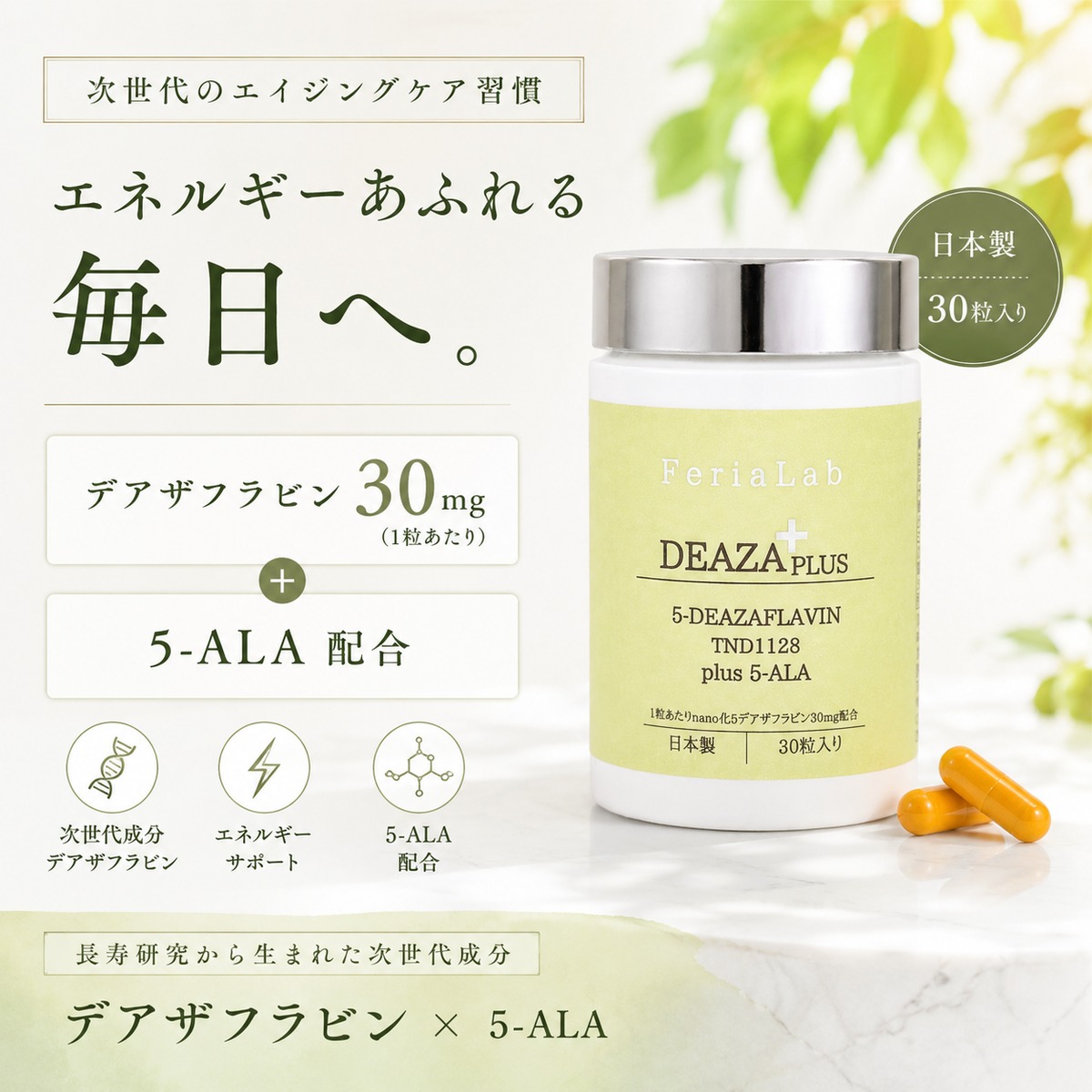 5-デアザフラビン協会認定正規商品 5-デアザフラビン TND1128 5-ALA