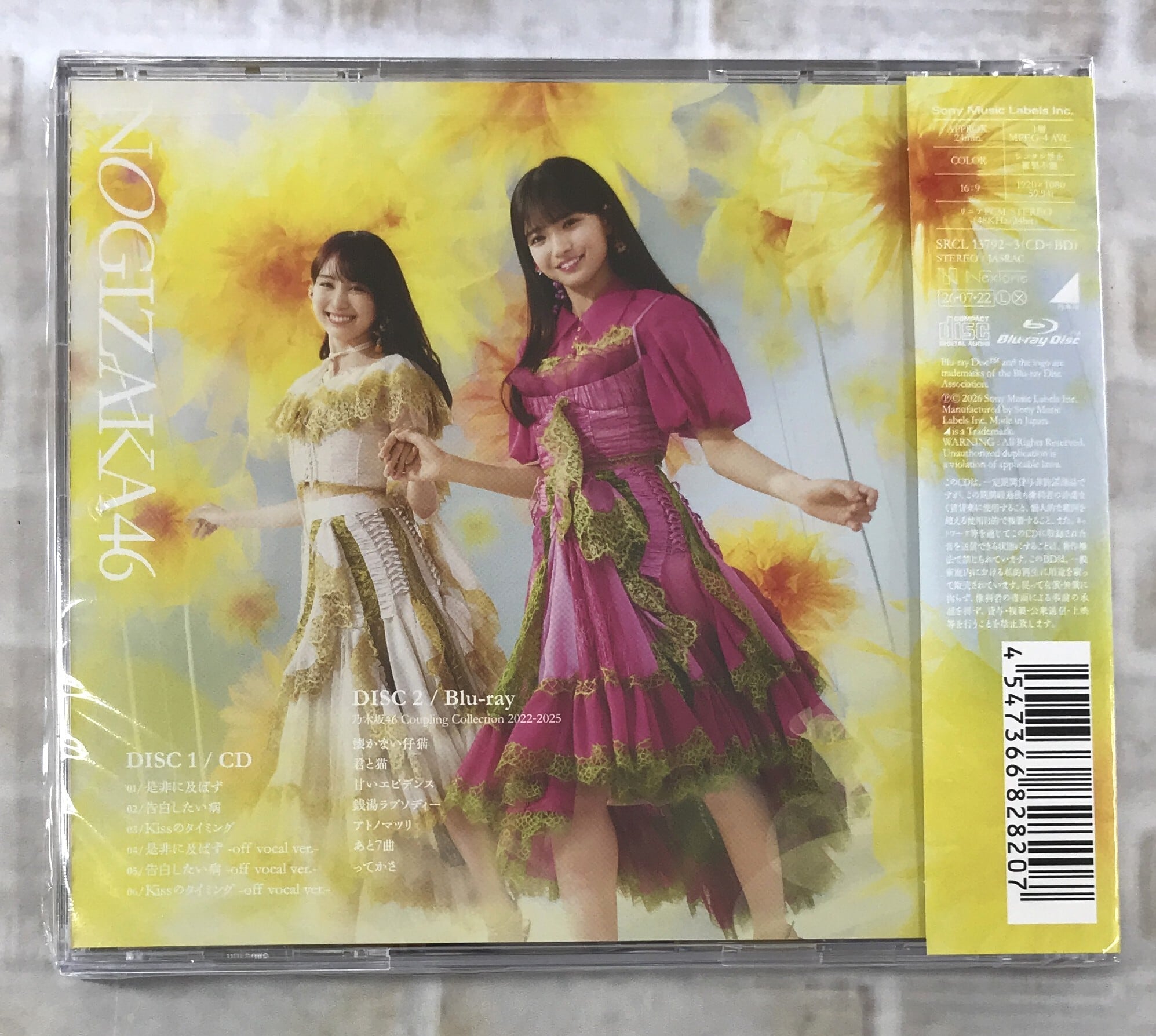 乃木坂46 / 是非に及ばず / Type-B (CD+Blu-ray) | 最北のCDショップ
