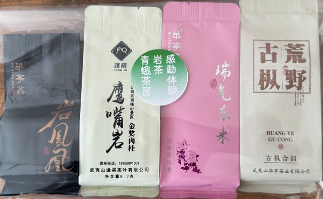 岩茶セット：感動体験岩茶シリーズ（この岩茶を飲める人は幸せです）