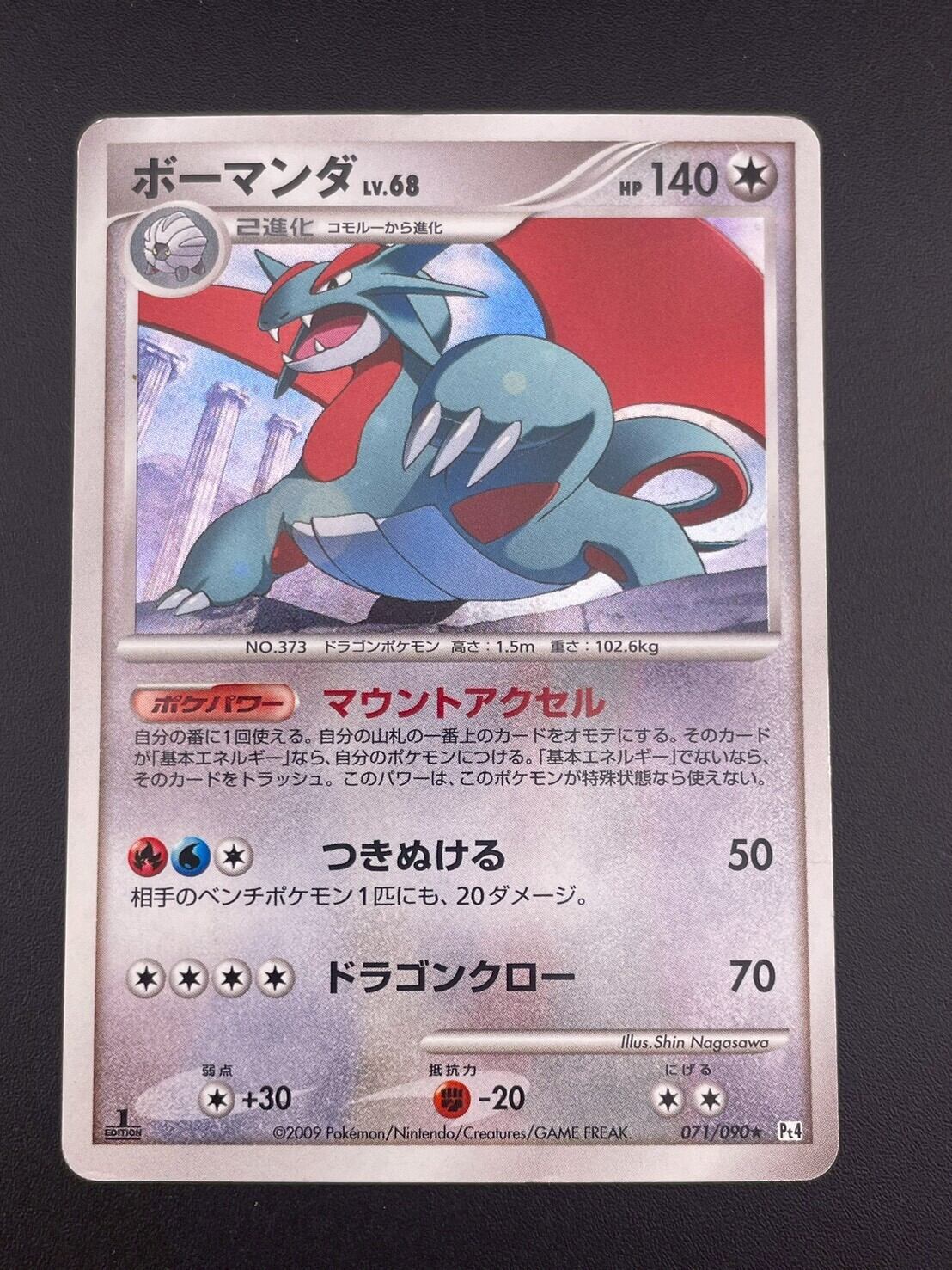 中古品】マリィのオーロンゲex I m2a 243/193 MA MEGAシリーズ 拡張