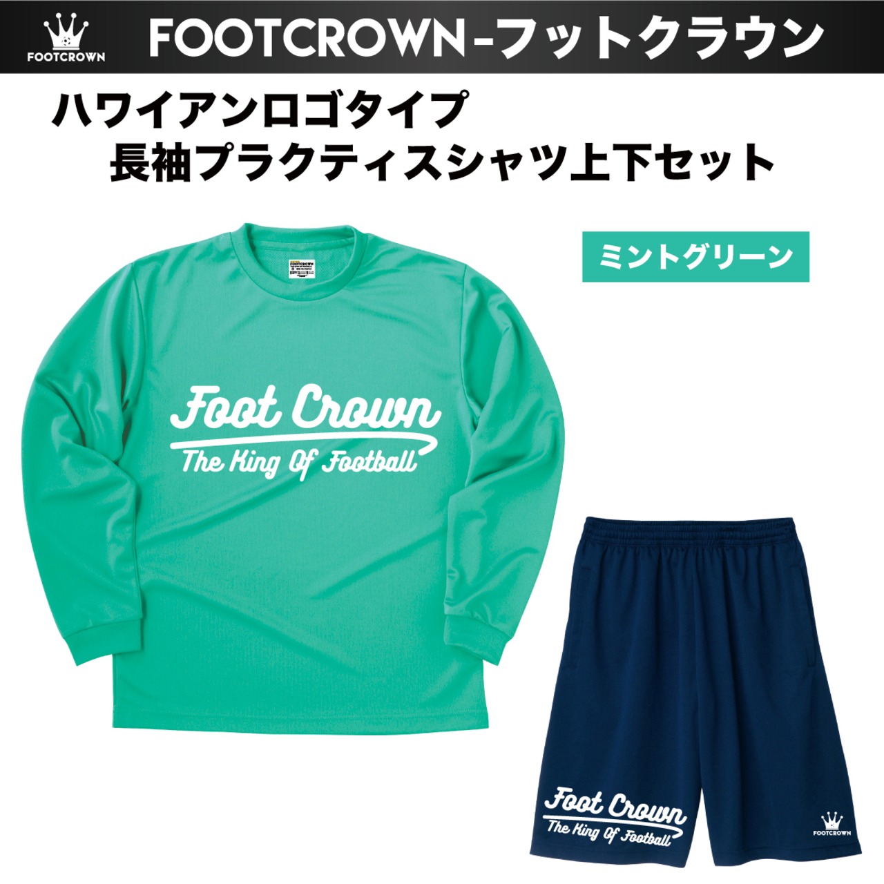 シンプル長袖プラクティスシャツ&パンツ 上下セット カラフルデザイン ハワイアンロゴタイプ - 9