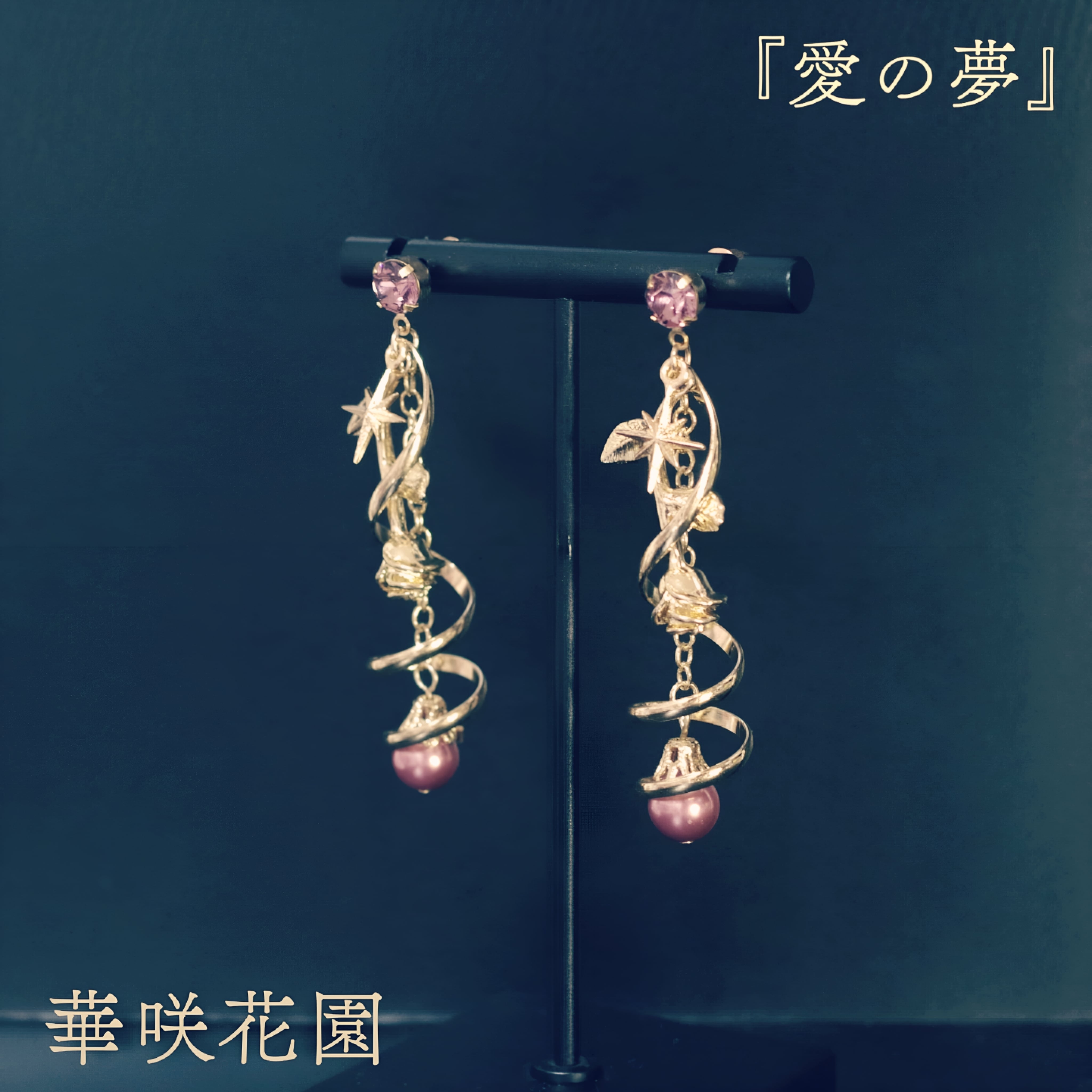 Hand madeピアス＊香水瓶のクラシカルピアス - アクセサリー(女性用)