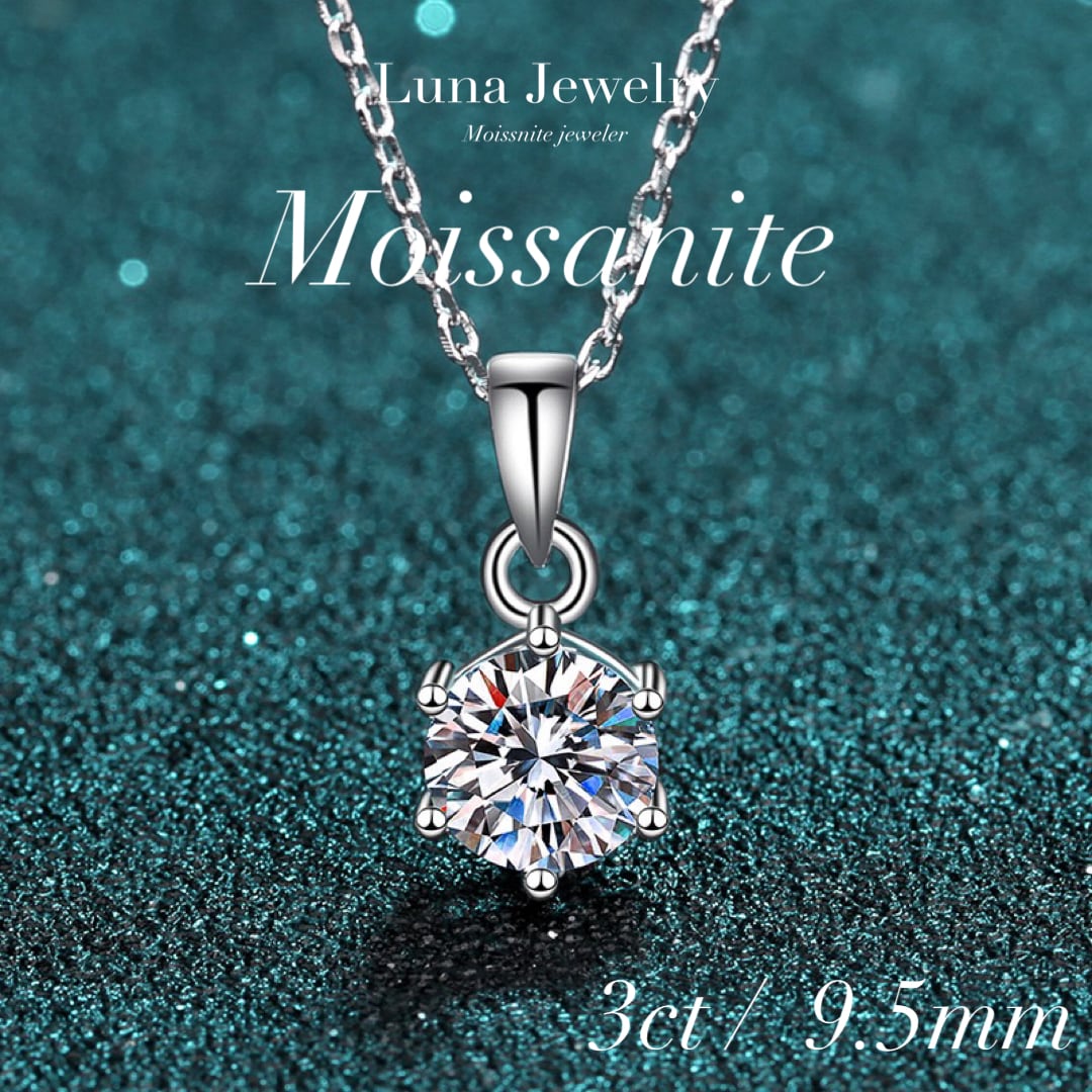 モアサナイト 6本爪留め ネックレス 3ct 一粒ダイヤ 一粒ネックレス