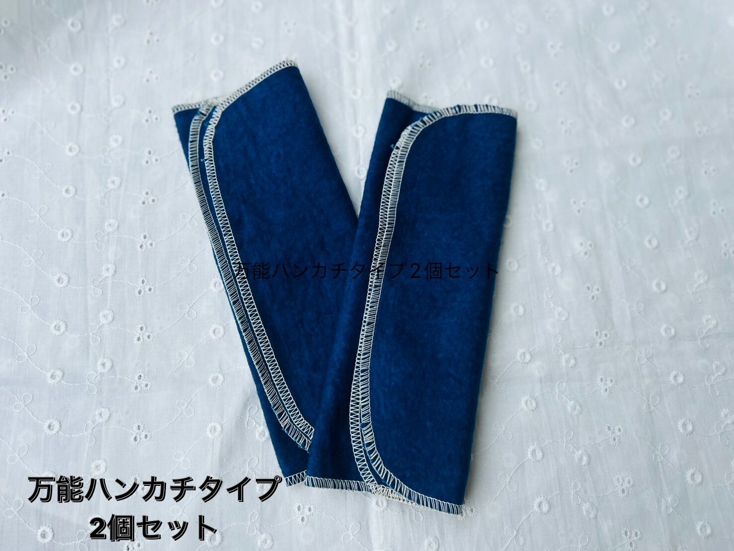 藍染布ナプキン 万能ハンカチタイプ | 藍染フンティ なぎ