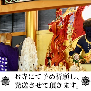 《数量限定》金運を招く金の招き猫御朱印《金運上昇祈願済み》