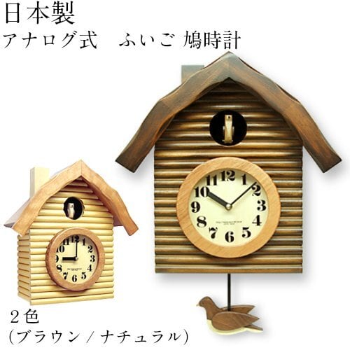 日本製 アンティーク 鳩時計 天然木使用 掛け時計 おしゃれ 電子音鳩