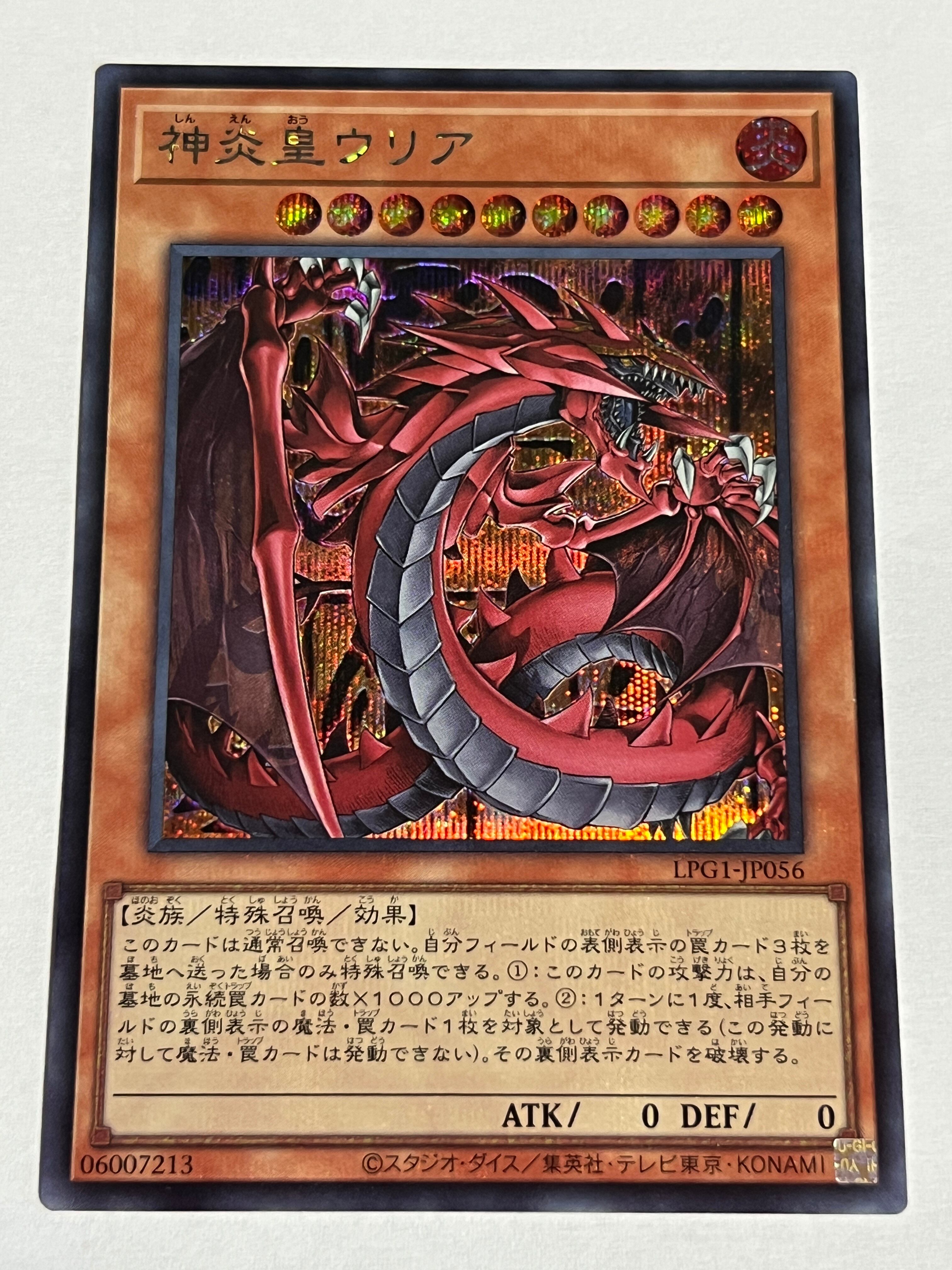 LPG1-JP043[E・HERO テンペスター]ウルトラ | RindCard[遊戯王OCG