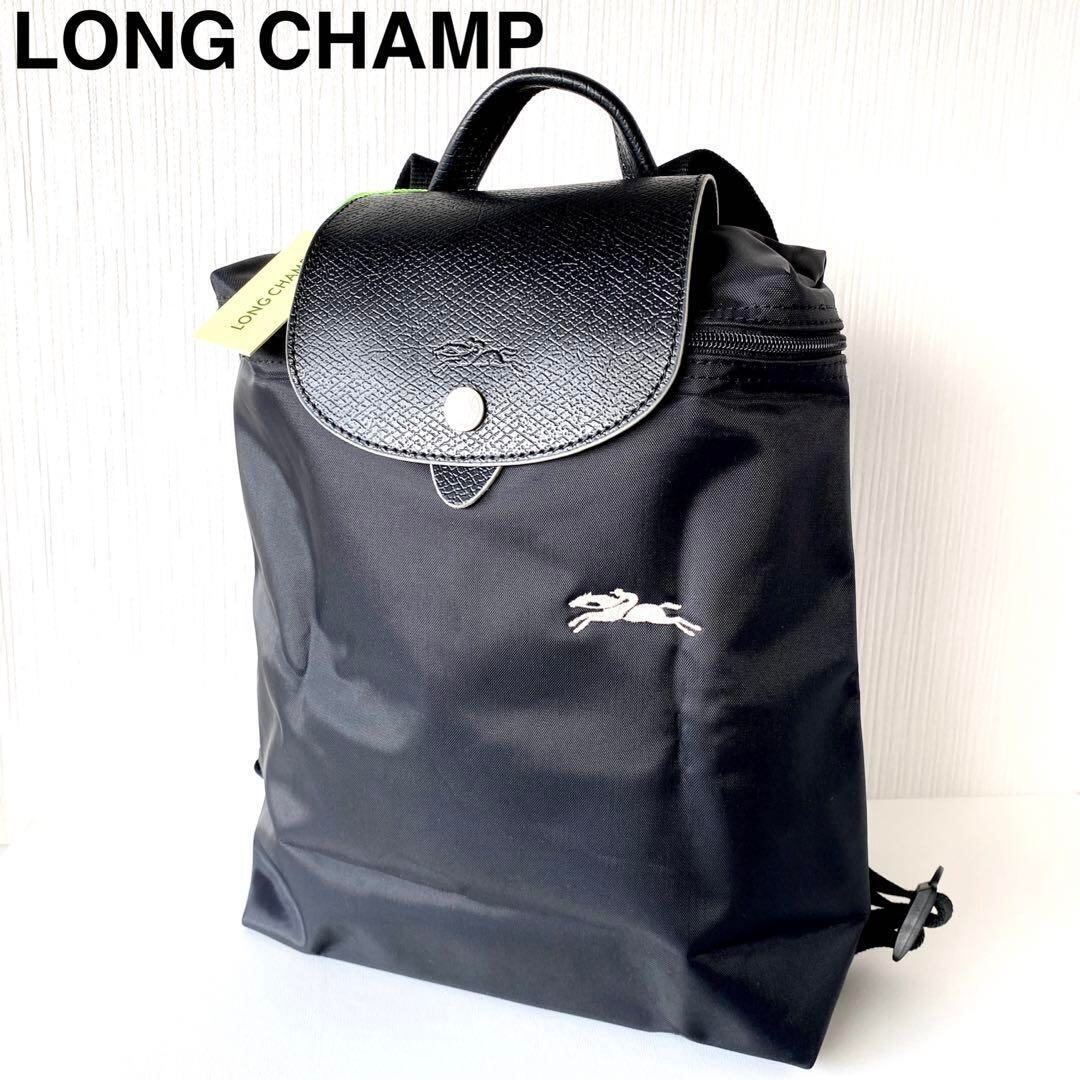 大人気新品Longchamp ル•プリアージュ リュック黒