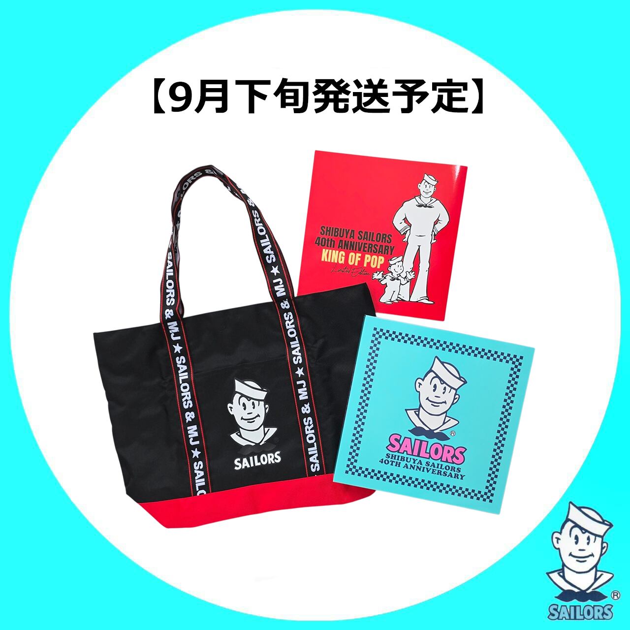 SHIBUYA SAILORS 40TH ANNIVERSARY〉ムック本 単品 | セーラーズsailors