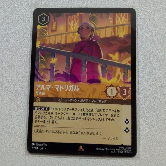 アルマ・マドリガル 母家長 【レア.3.JA-4.2/204.状態:A.アンバー.シングルカード.ディズニーロルカナ】