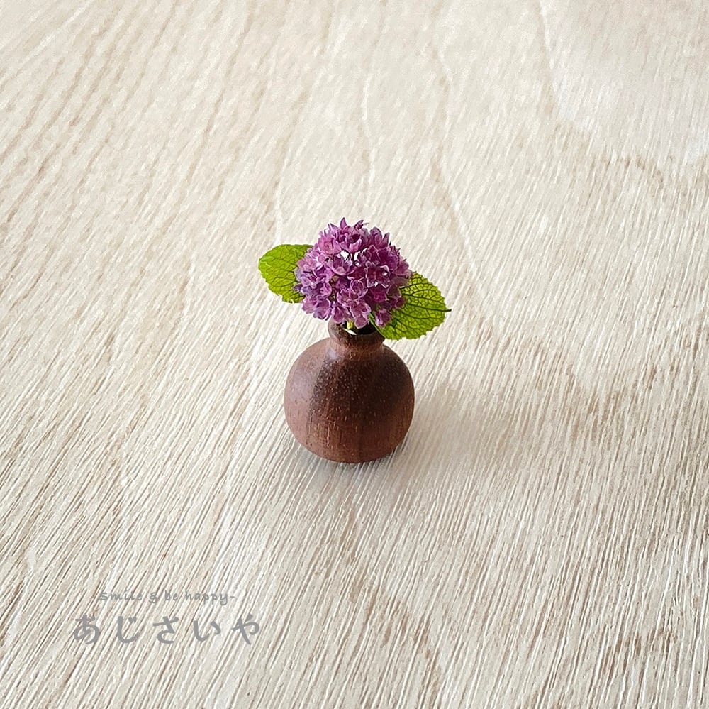 ミニチュア紫陽花 ロデオ （秋色アジサイ クラシックパープル） 1輪