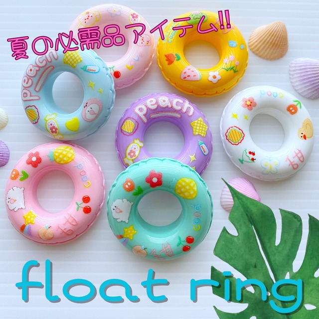 浮き輪 パーツ 4個