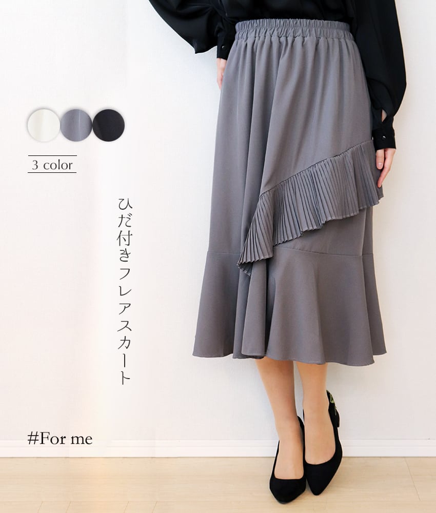 【再入荷】ひだプリーツ流れるフレアスカート_b0012009020