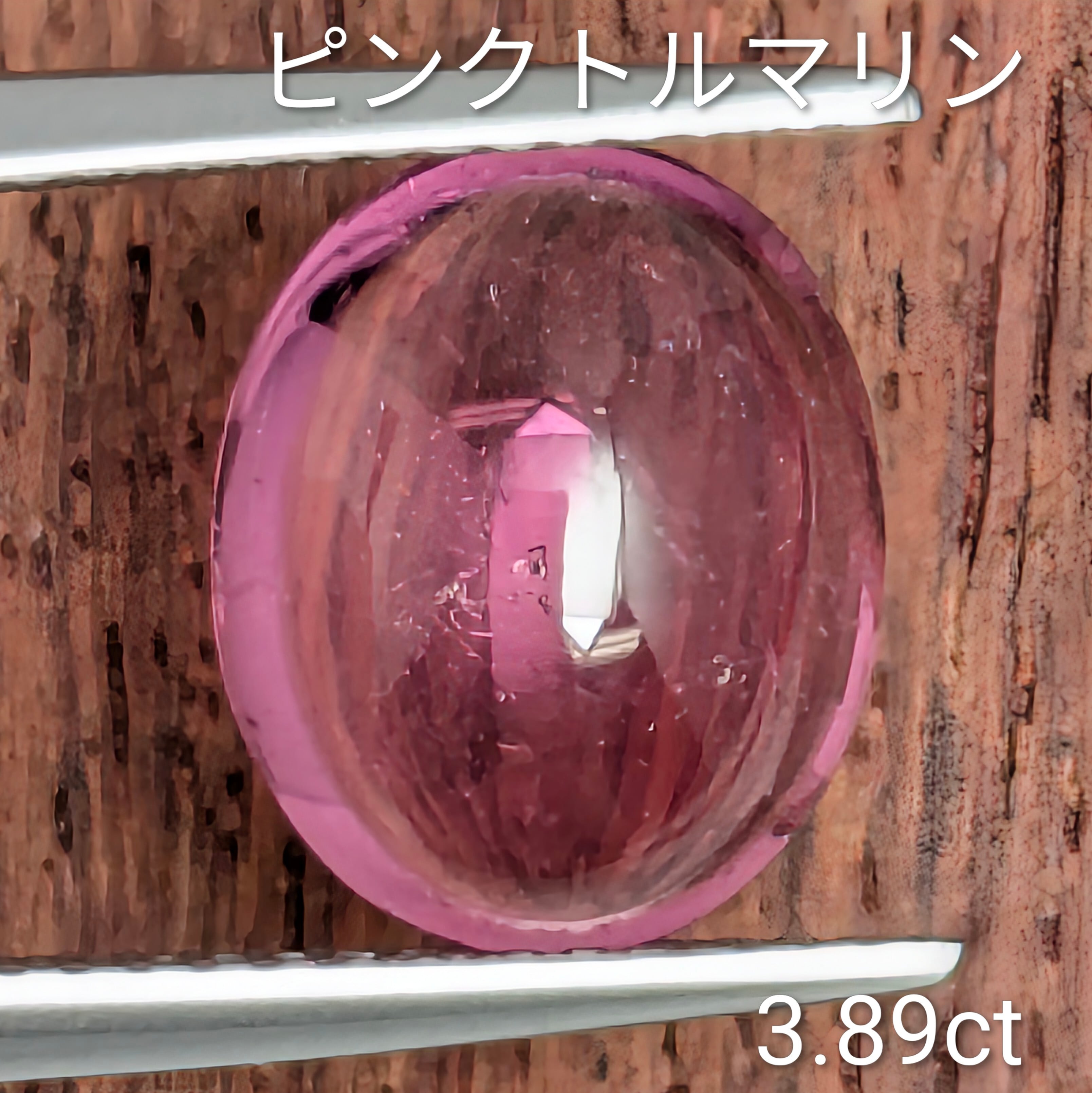 ピンクトルマリンルース【3.89ct】PRO208795 | Gem's Subculture
