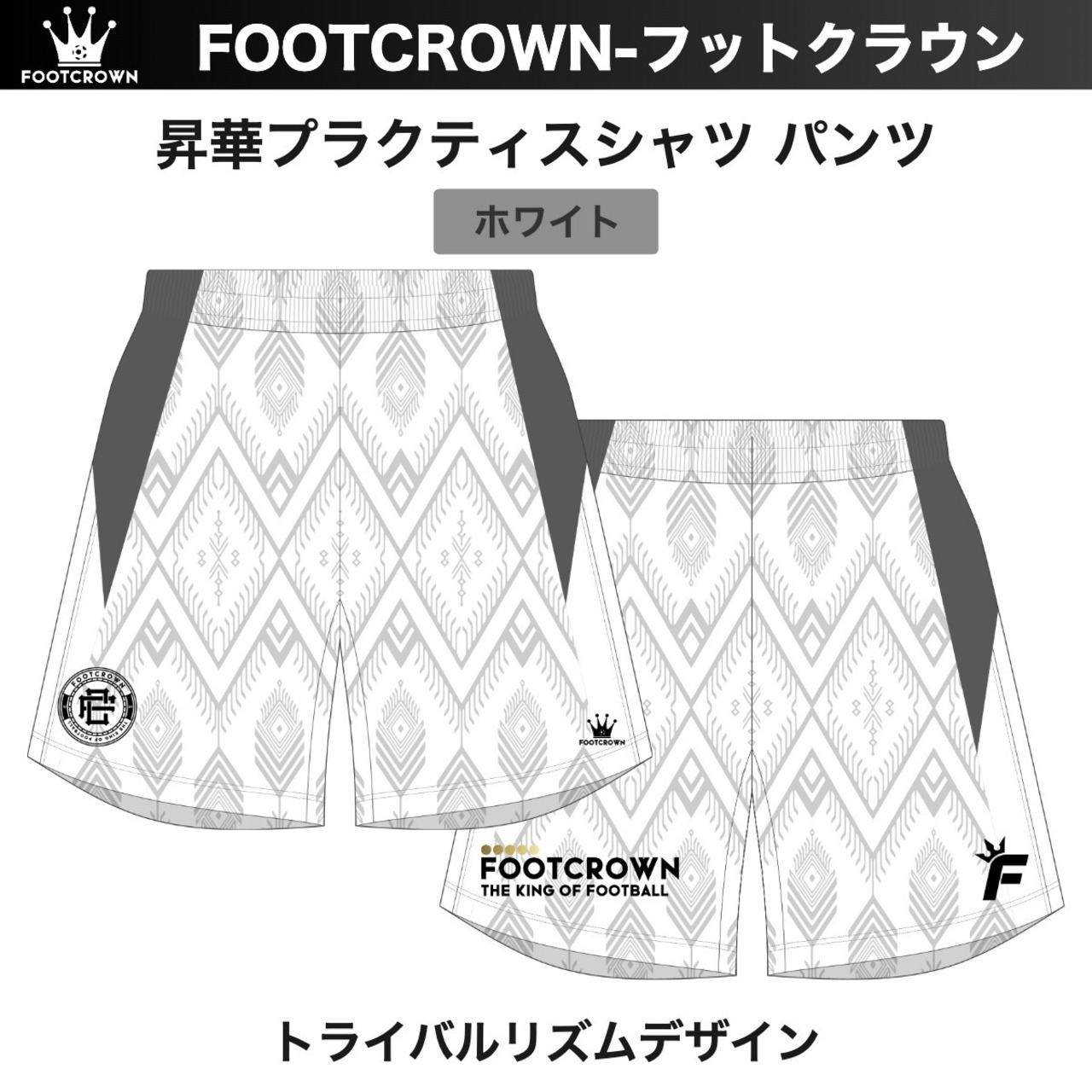 昇華プラクティスパンツ "トライバルリズムデザイン" 130〜4XL サッカー フットサル - 3