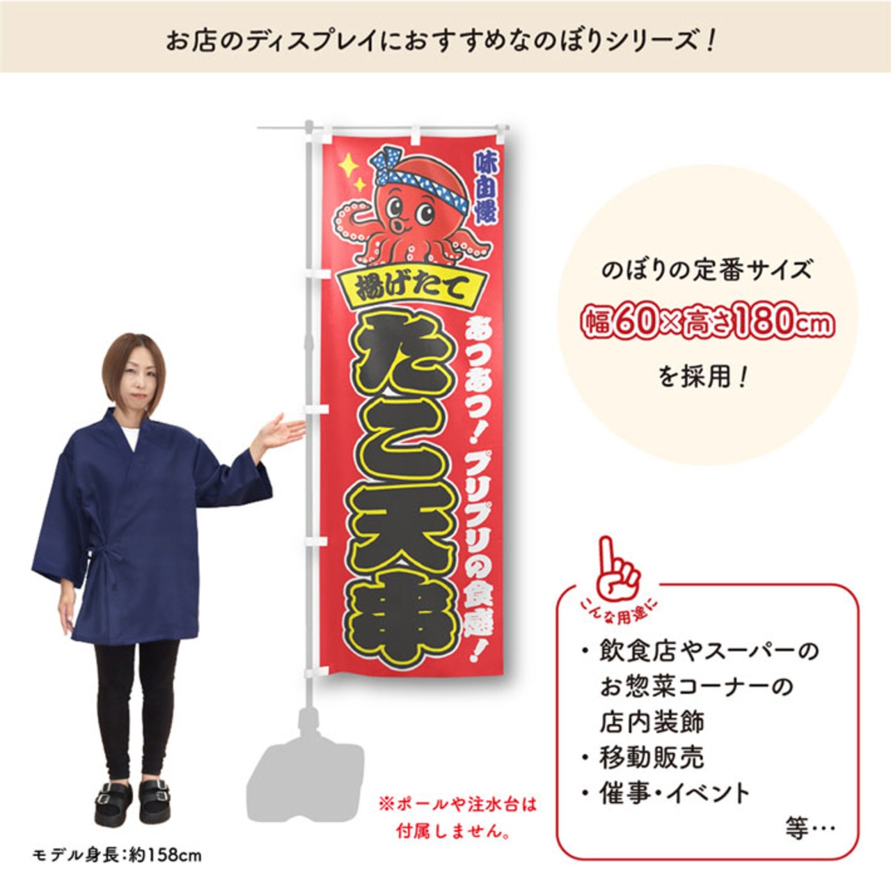 【受注生産】のぼり旗 ポンジ たこ天串 01 黄/赤 60×180cm