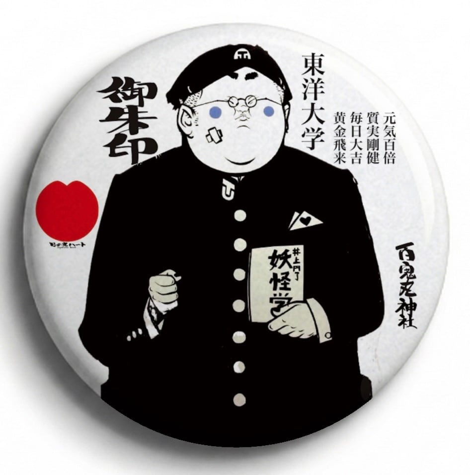 ニジカレ 缶バッジ 常盤識 | PAY ID