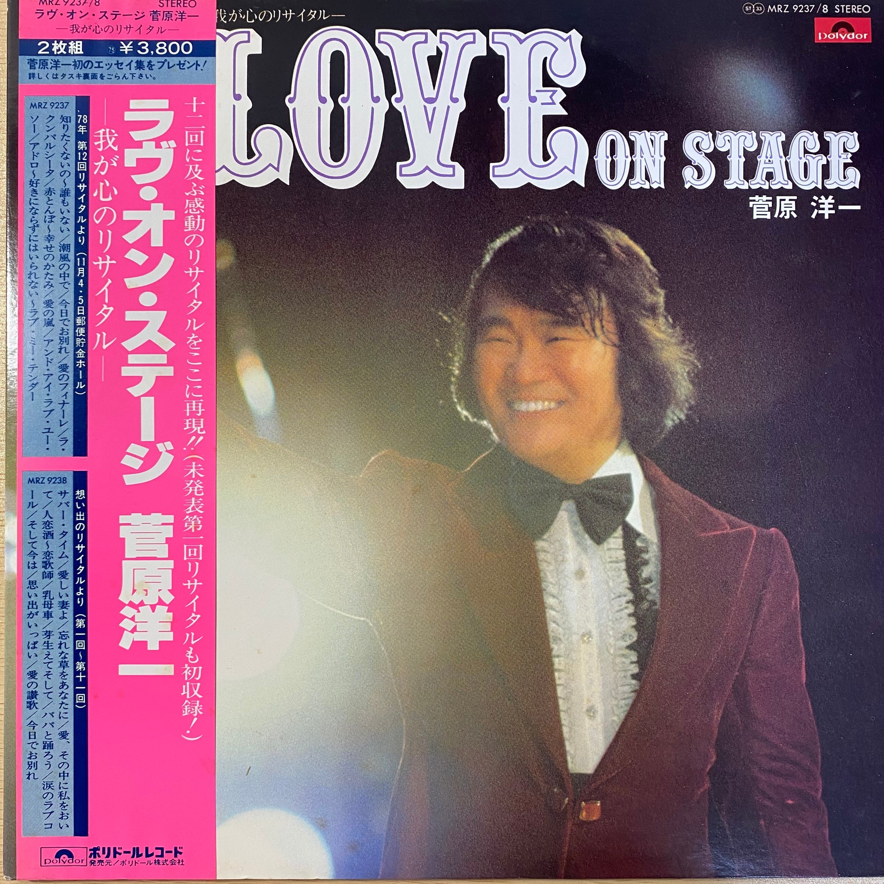 LP】細野晴臣 - HOSONO HOUSE 【50th数量限定プレス盤】 | Pay ID