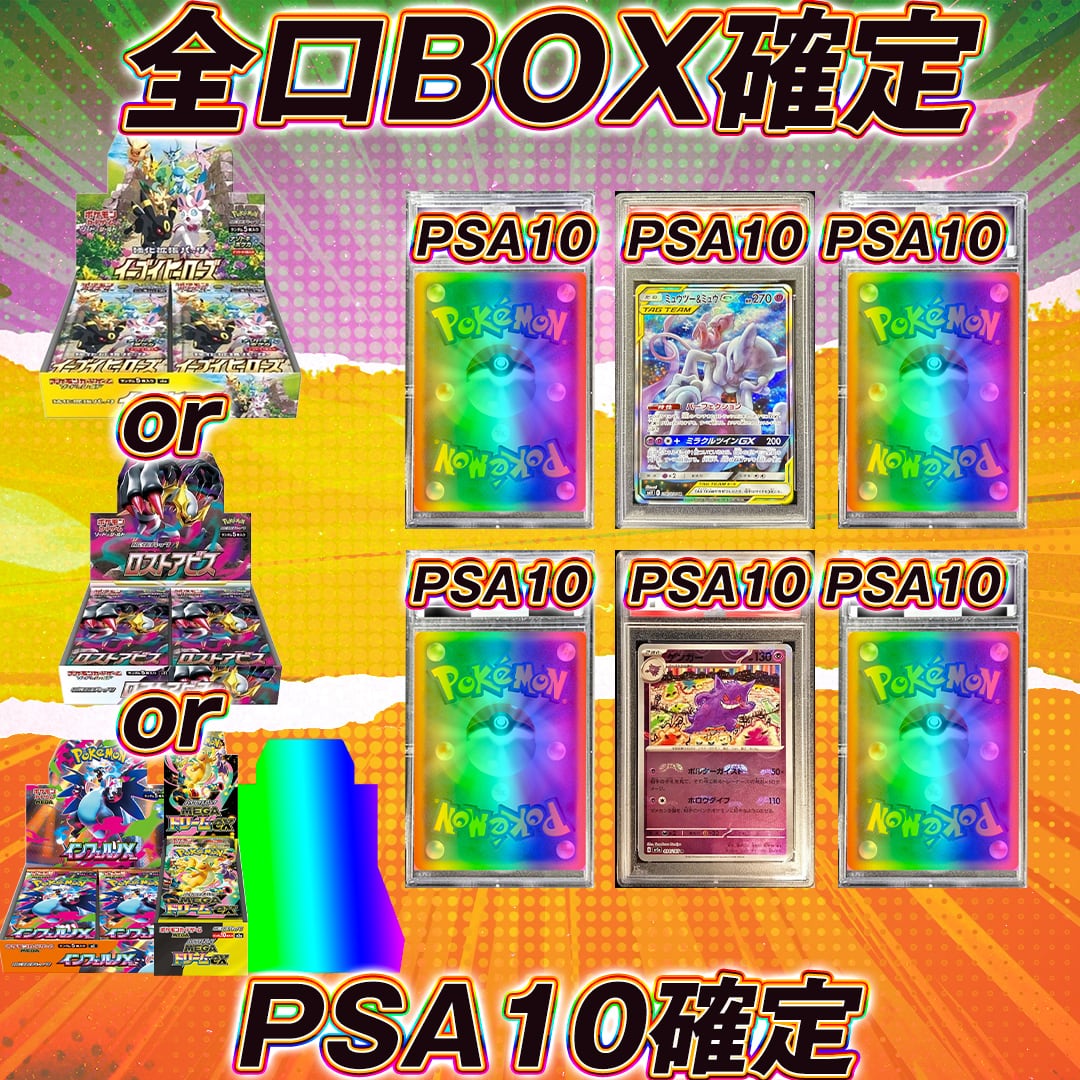 ポケモンカード 【ステラミラクル】 BOX シュリンク付き 送料無料 | Pay ID