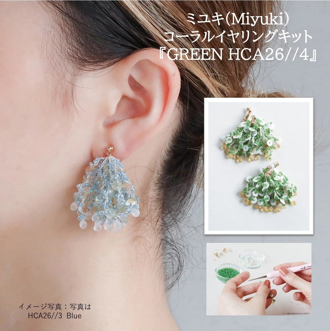 アクセサリーハンドメイドキット】 ミユキ(Miyuki) コーラルイヤリング