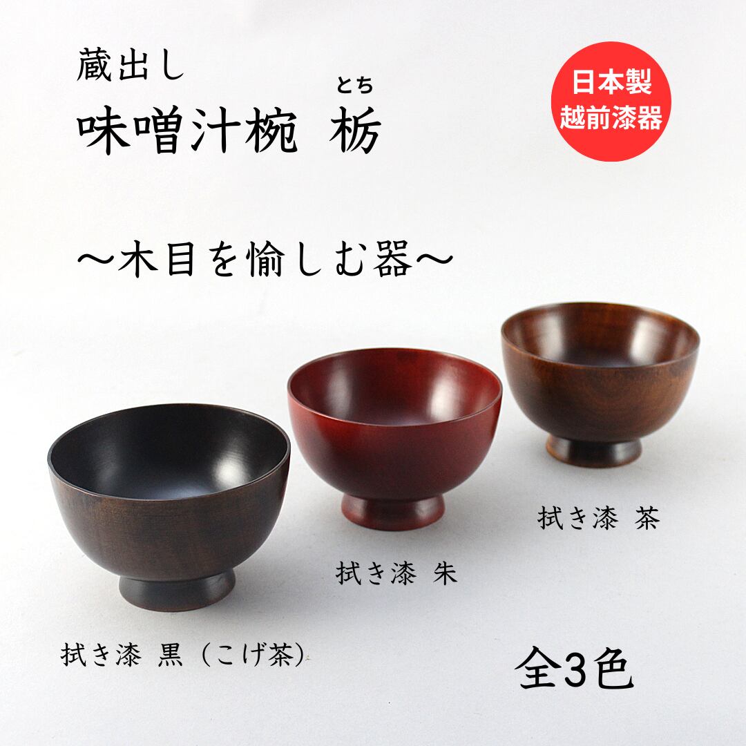 販売商品 越前塗 野菜 うるし絵 蓋つき 汁椀 5個 絵変り 【公式通販】