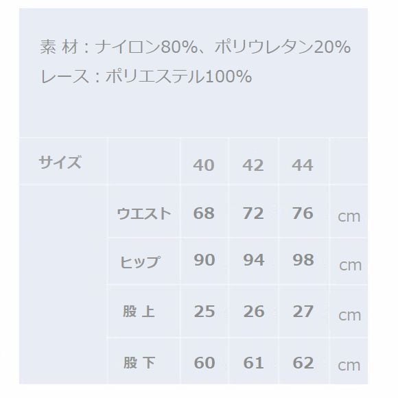 30%OFFセール】スーパービューティー ストレッチパンツ 裾レース
