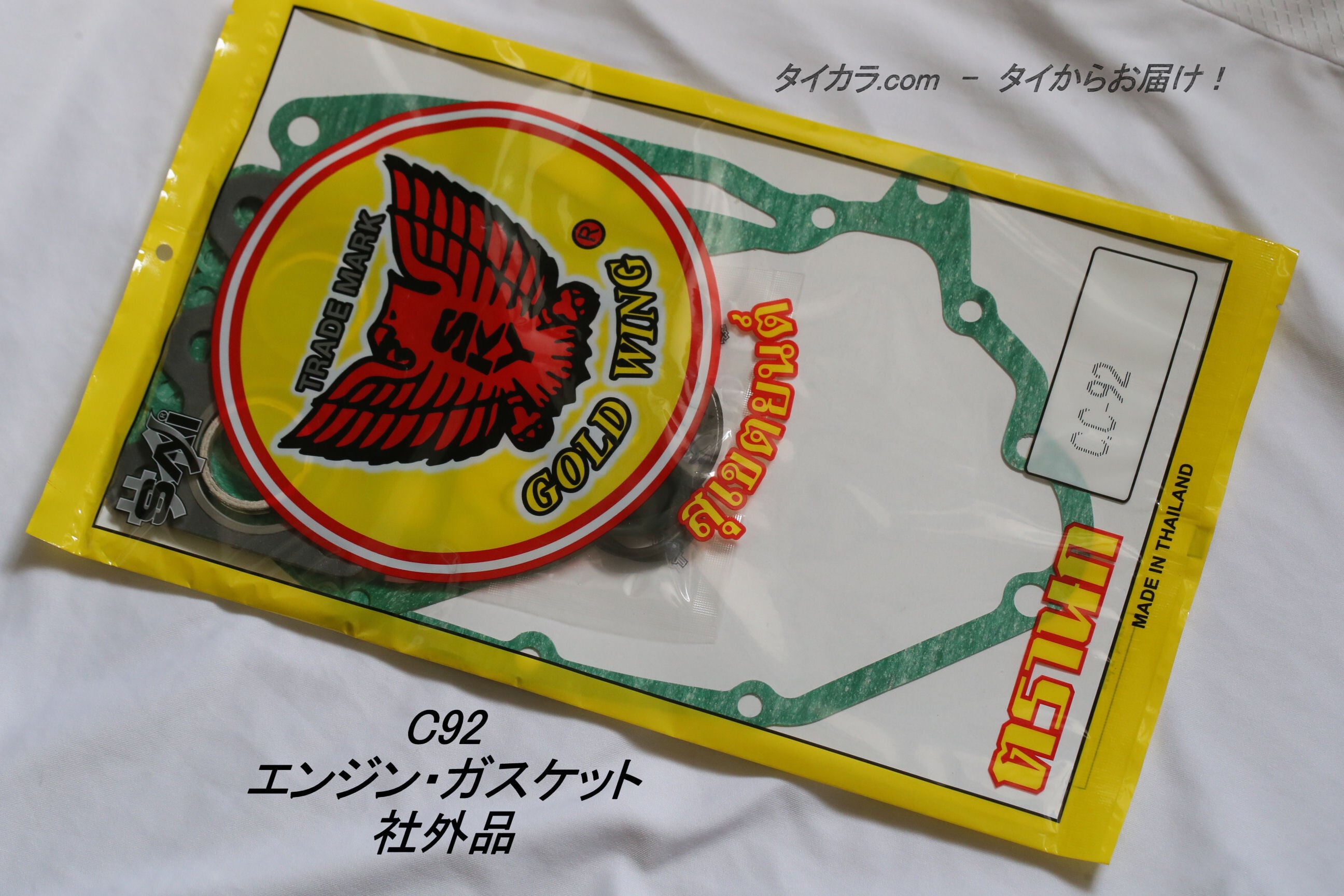 長期保管 X-Wing 逝け