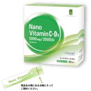 NanoビタミンC＋D3