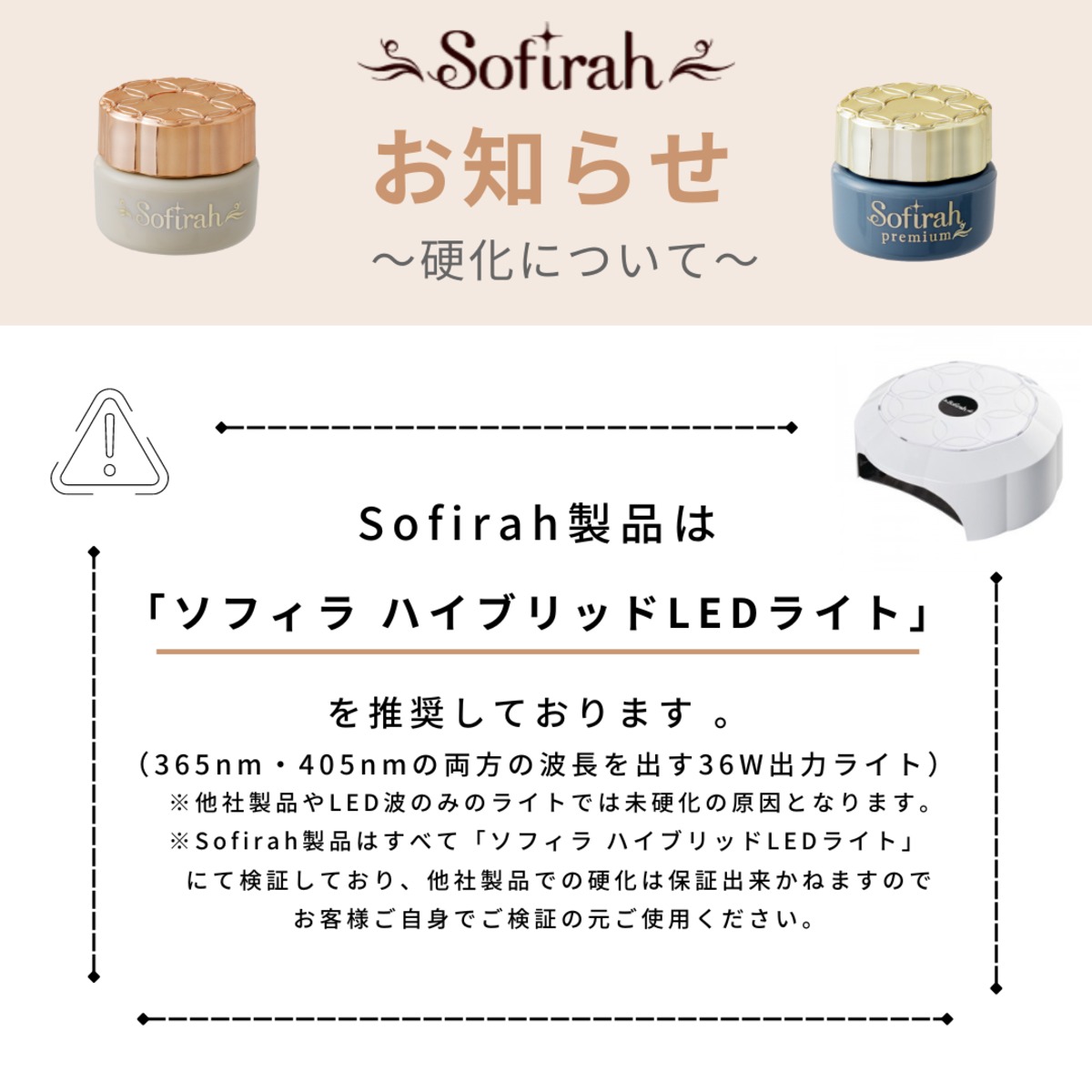 お知らせ | Sofirah(ソフィラ)