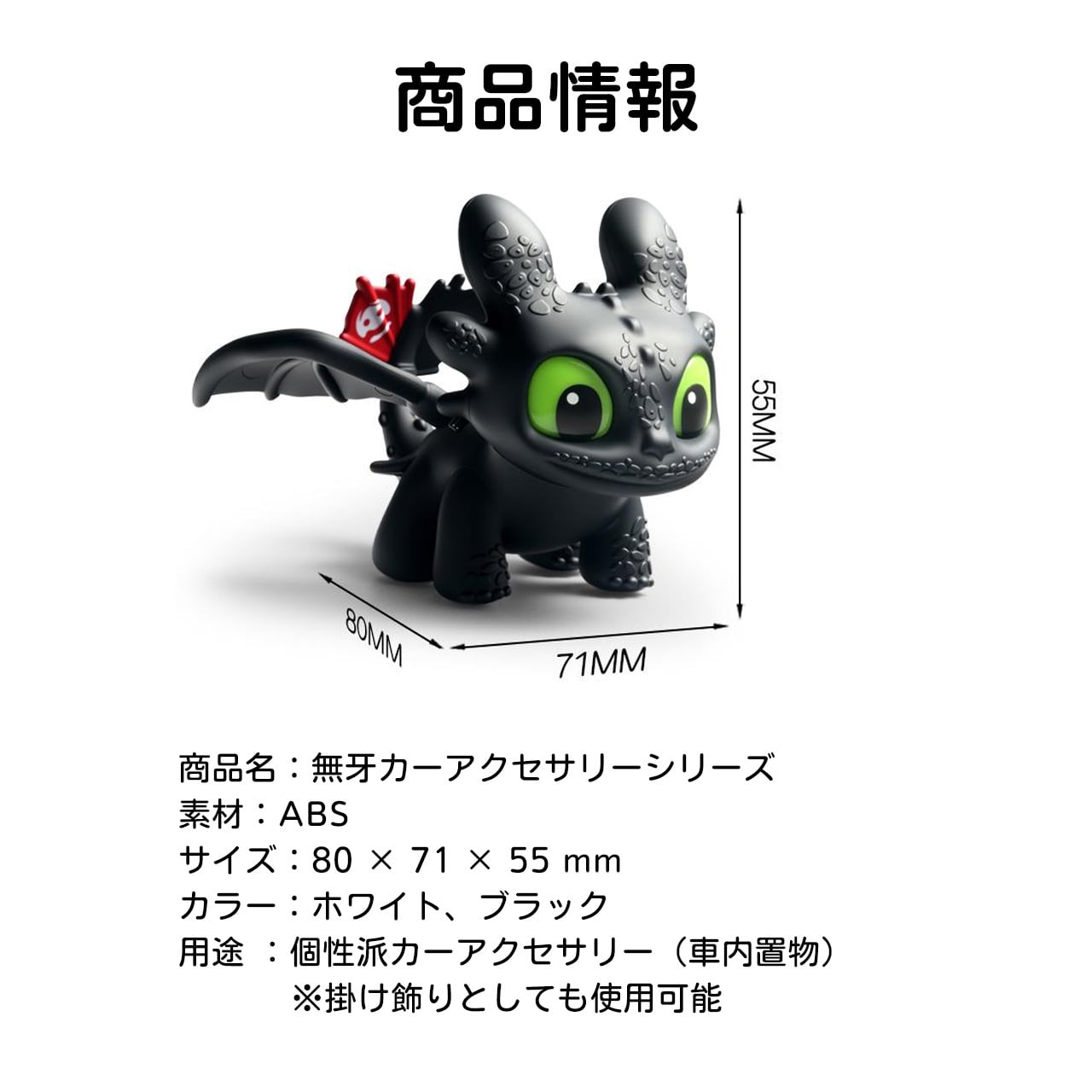 Z15 .ナイトフューリー（ヒックとドラゴン）光るトゥースカー