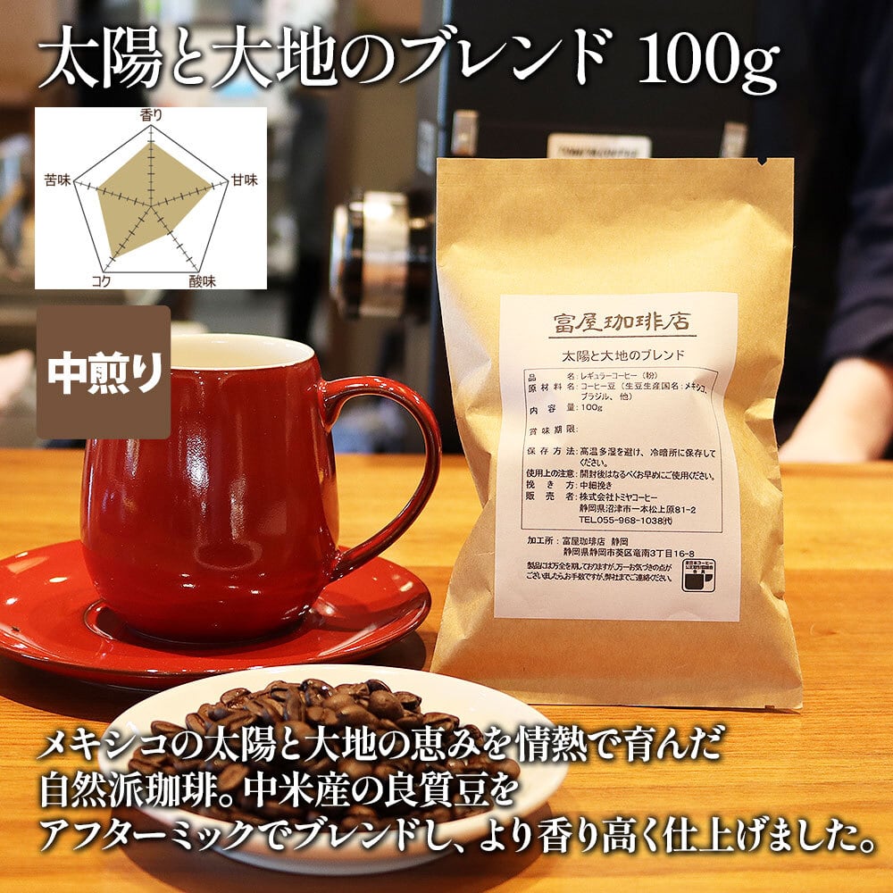 ブレンド コーヒー おためし セット 4種 400g 】お試し セット 飲み