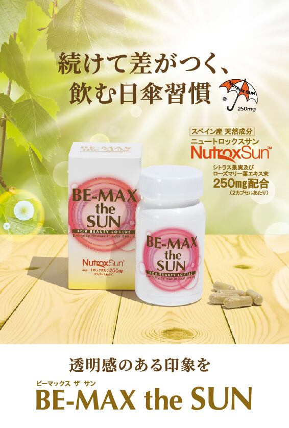 飲む日傘・UVケアサプリ】BE-MAX the SUN（ビーマックス ザ・サン）30